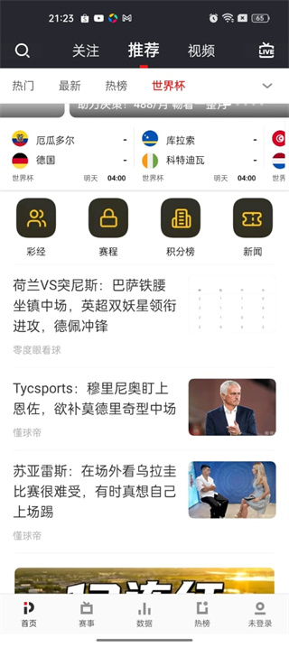PP体育直播app