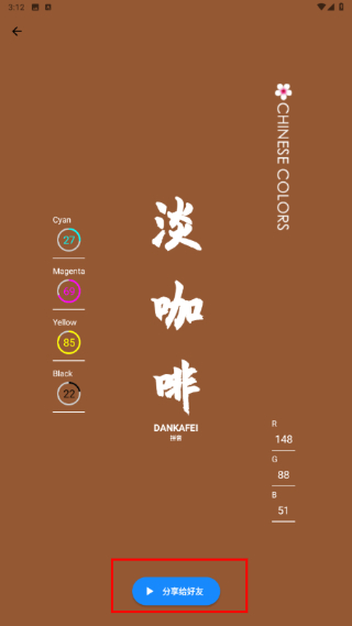 中国颜色