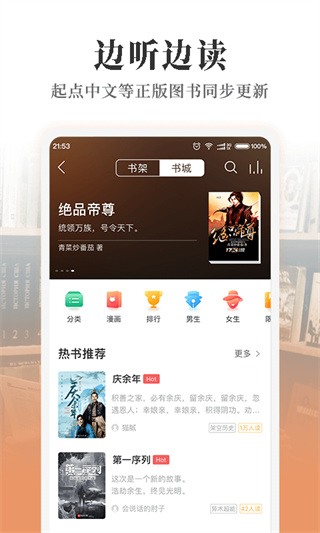 懒人听书下载安装