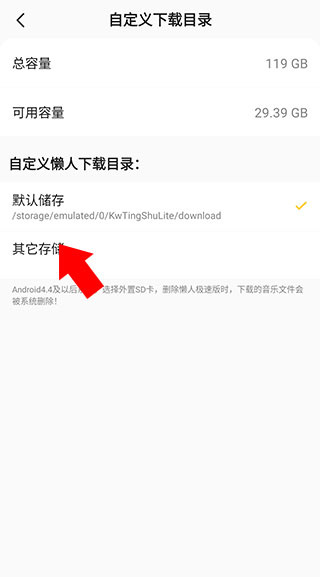 懒人听书下载安装