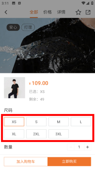 派逊通