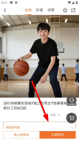 派逊通