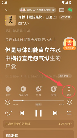 懒人听书官网