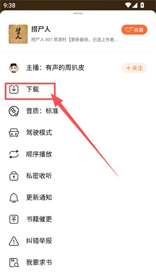 懒人听书官网