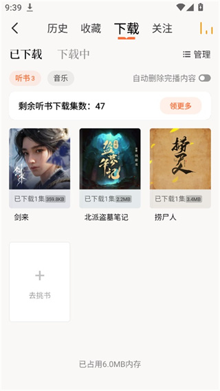 懒人听书官网