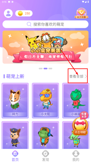小小桌宠