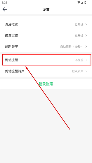 太原公交