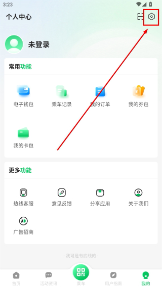 太原公交