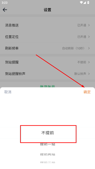 太原公交