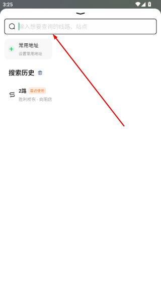太原公交车实时到站查询