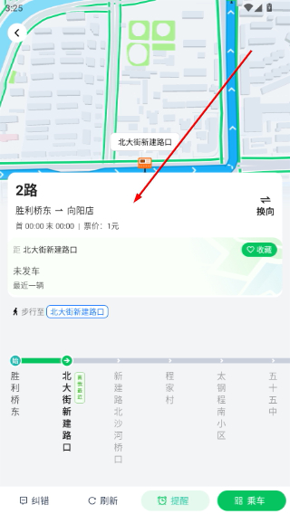 太原公交车实时到站查询