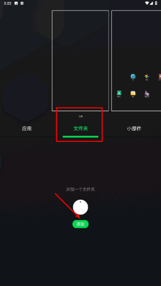 Launcher实验室