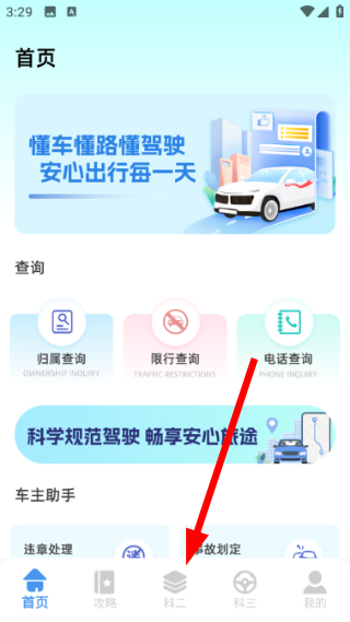 车行易车生活