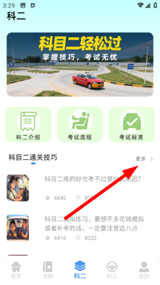 车行易车生活