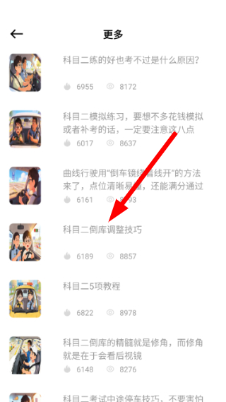 车行易车生活