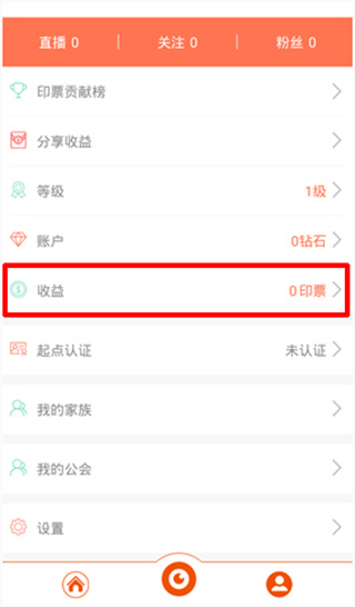 起点直播app