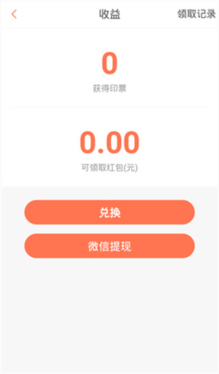 起点直播app