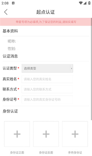 起点直播app