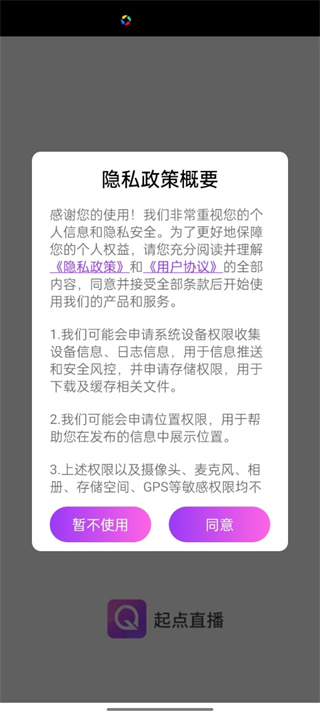 起点直播平台