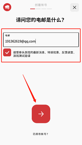 Riot Mobile最新版
