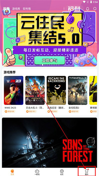 随乐游云游戏官方正版
