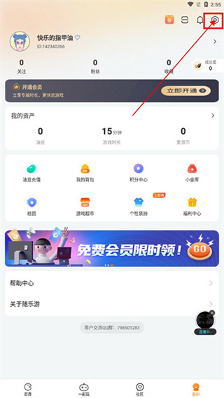 随乐游云游戏官方正版