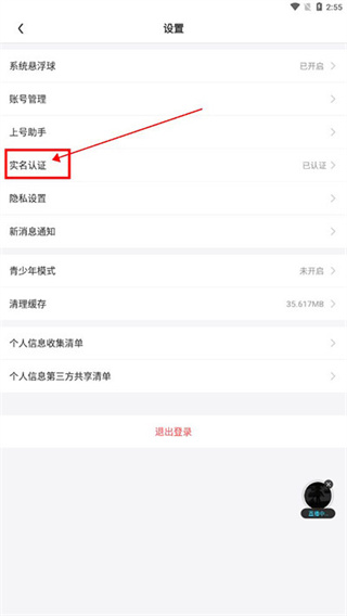 随乐游云游戏官方正版