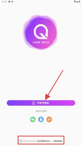 起点直播最新版本