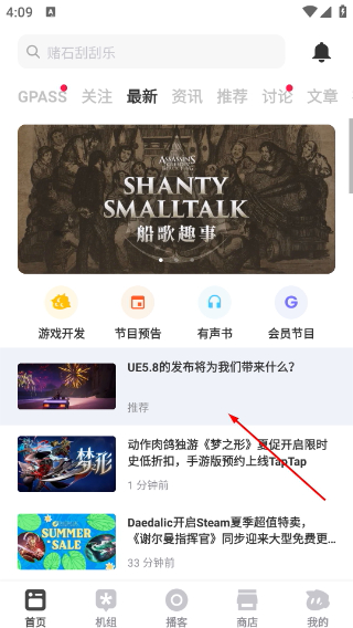 机核网