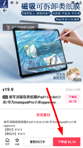 乐买买