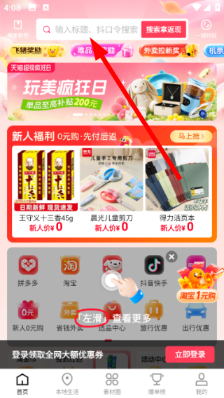 乐买买