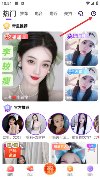 起点直播app安卓版