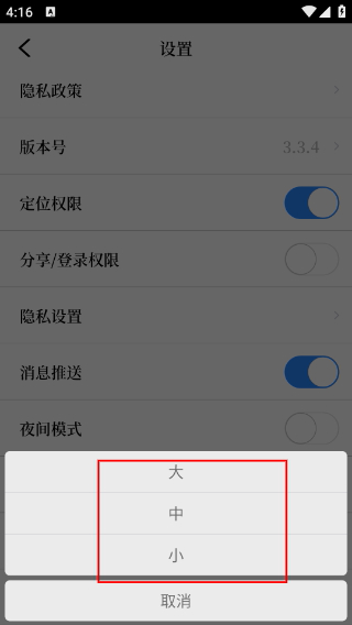 掌心潼南最新版