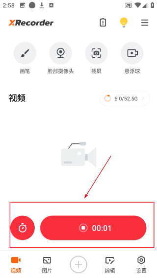 XRecorder中文版