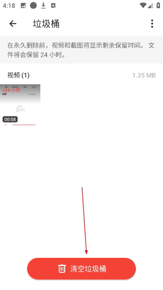 XRecorder最新版