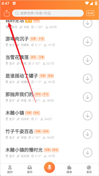 为你诵读官方免费版