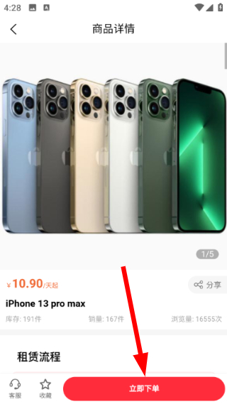如意租