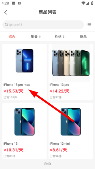 如意租