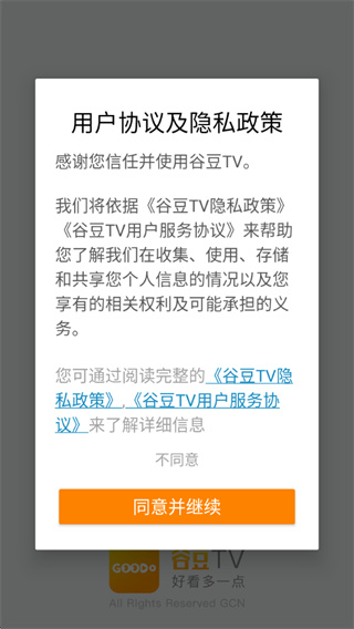 谷豆TV安卓版