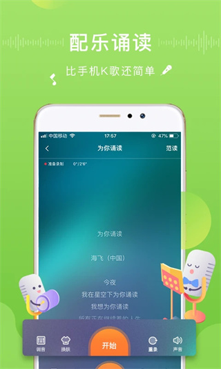 为你诵读app下载安装