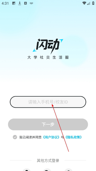 闪动校园