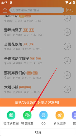 为你诵读app下载安装