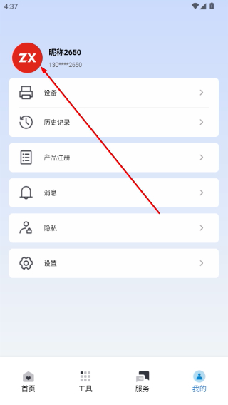 联想至像打印机