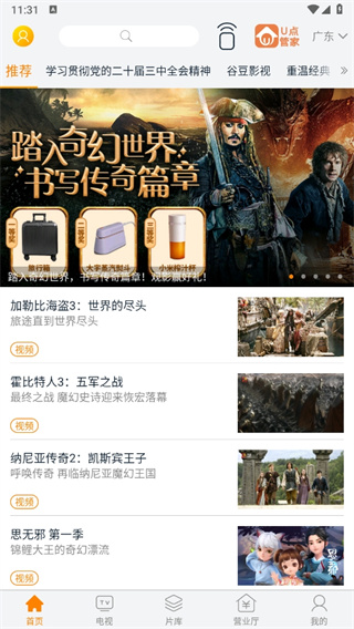 谷豆TV官网