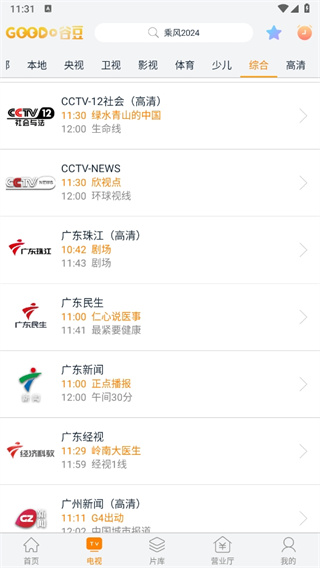 谷豆TV官网