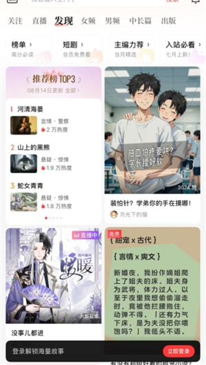 盐言故事最新版