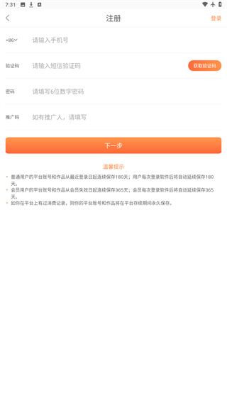 为你诵读下载安装