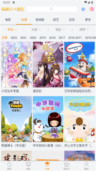 谷豆TV官方版