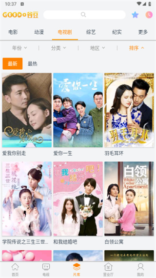 谷豆TV官方版
