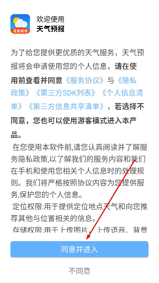 天气预报查询40天